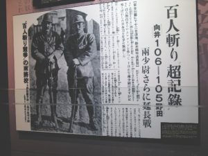 以屠殺為樂的日本軍人。