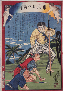 日本報紙當時上刊的彩色版畫，說明日本攻打臺灣的偉大事蹟。