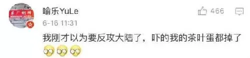 我剛才以為要反攻大陸了
