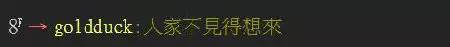 人家不见得想来