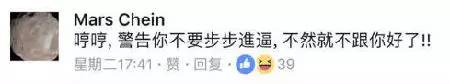 警告你不要步步相逼，不然就不跟你好了。