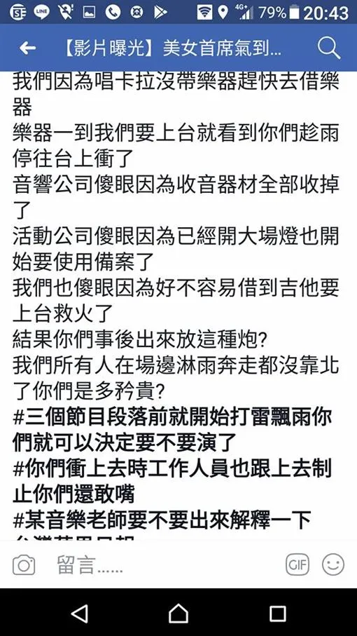 馮楚軒控訴