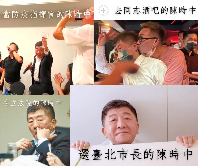 ネットミーム：防疫、国会、バー、そして選挙。陳時中（ちん じちゅう）氏の多面的なイメージ