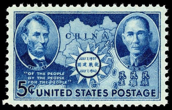 歴史資料：米国が1942年に発行した『中国抗戦』記念切手。デザインには日本統治下の台湾島の地図が含まれる