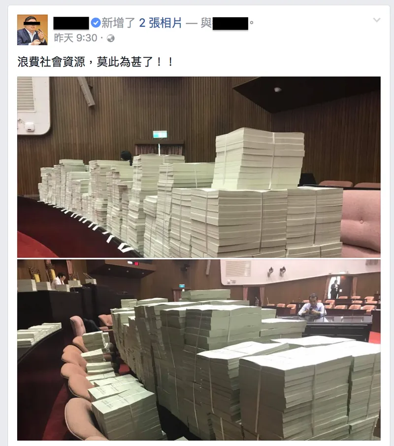 Legislative Proposal Resource Waste Controversy: KMT Follows Rules Printing Paperwork—By What Authority Does DPP Accuse Them?