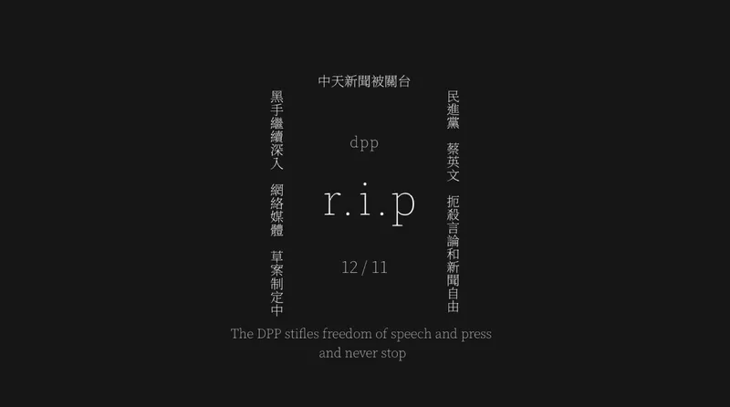 The DPP Government Stifles Freedom of Speech