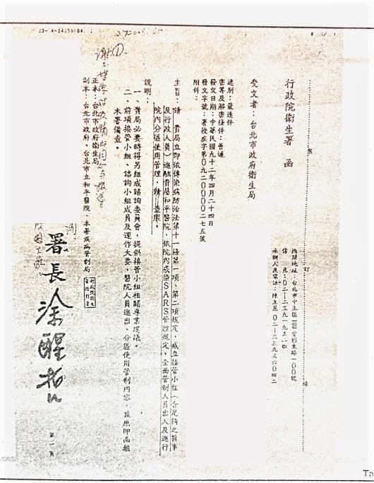 下令立即封院，而且叫卫生局接管，自己不管。竟然有这种中央官员，然后到现在都说是台北市要封的。为什么要撒谎??? 为什么不敢承认???