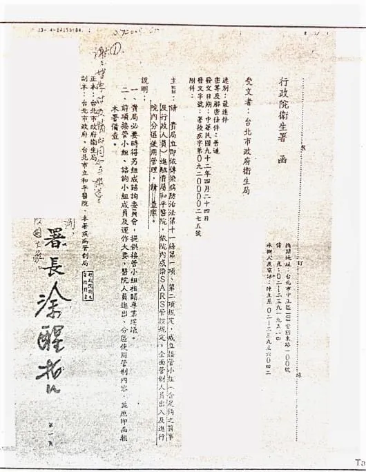 Ordered an immediate lockdown of hospitals and put the Health Bureau in charge, while neglecting their own duties. How could there be such a central government official? And now they're still saying it was Taipei City that ordered the lockdown. Why lie??? Why don't they dare admit it???