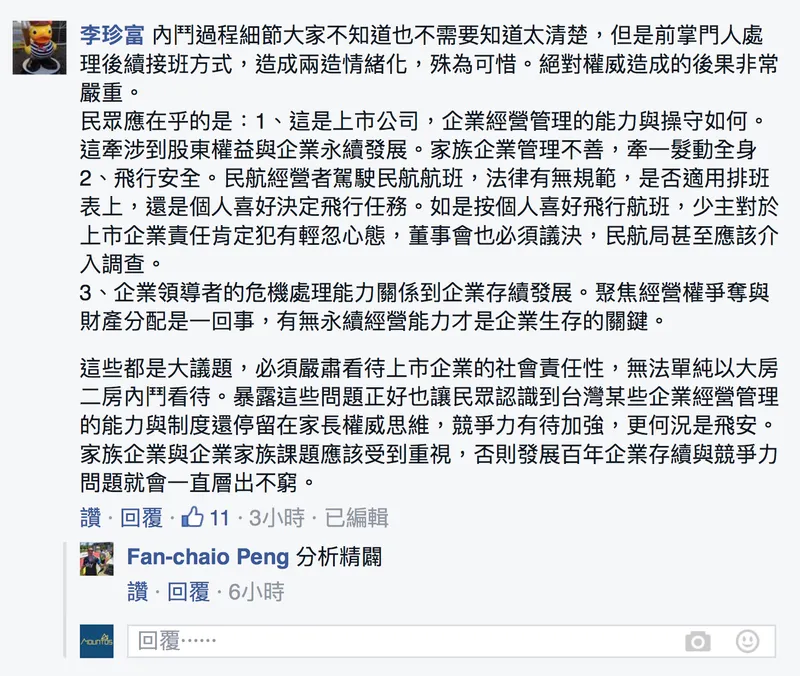 Insightful Observation: After Evergreen Group Forced Out Chang Kuo-wei, Focus Should Be Corporate Responsibility