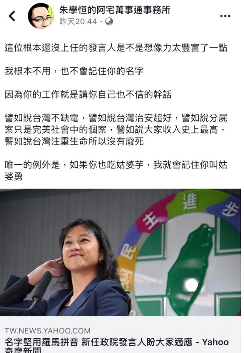 Kolas Yotaka: From Spokesperson to Scandal—A Reflection on Political Accountability