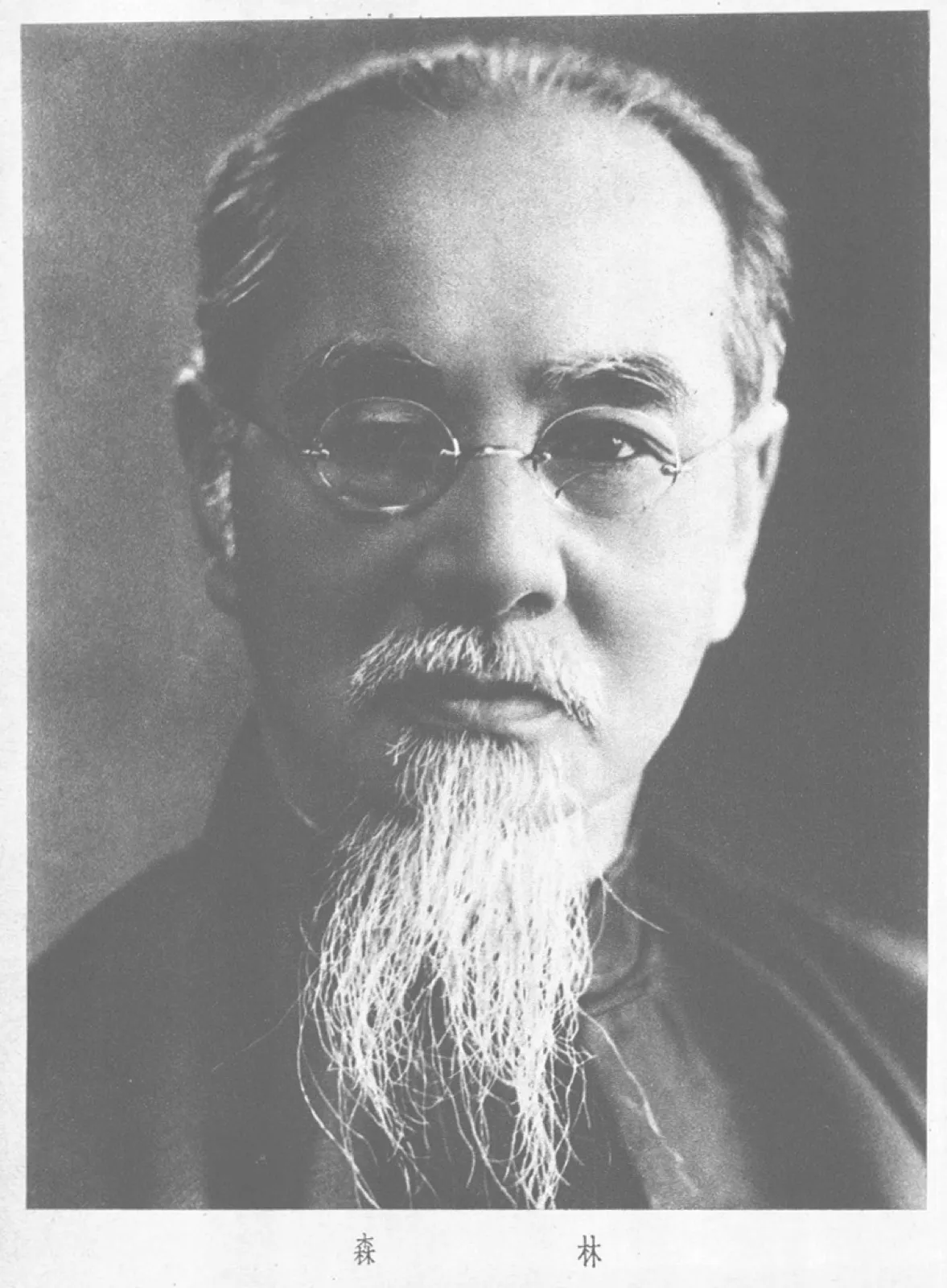 Lin Sen