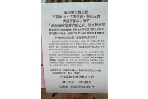 Image 1, The Black Letter from the Egg-Hidden Individuals