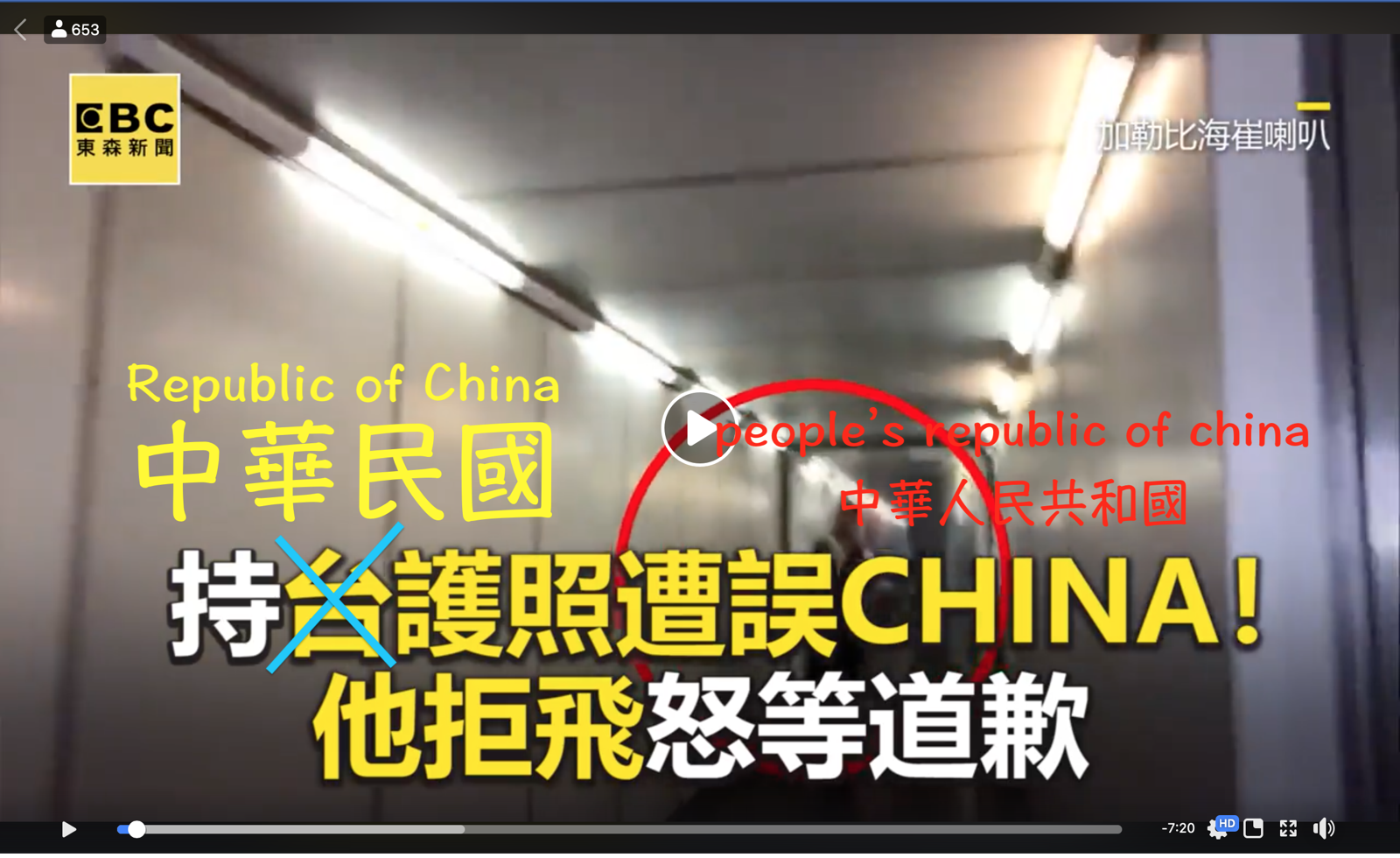 🇹🇼 ROC Passport Frequently Misidentified Internationally? Analyzing the Root and Solution of the Dispute Between Two Chinas: Republic of China and People's Republic of China