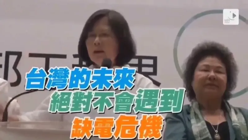 September 5, 2015: Tsai Ing-wen Promises Taiwan Will Absolutely Not Face a Power Crisis