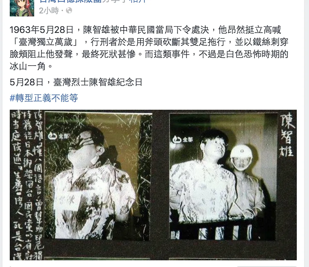 Chen Chih-hsiung sentenced to death for treason.