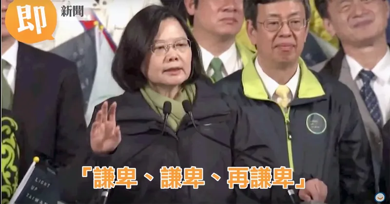 Chiu Yen-ying's Humility: A Rare Trait in Politics