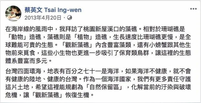 Tsai Ing-wen lying in 2013