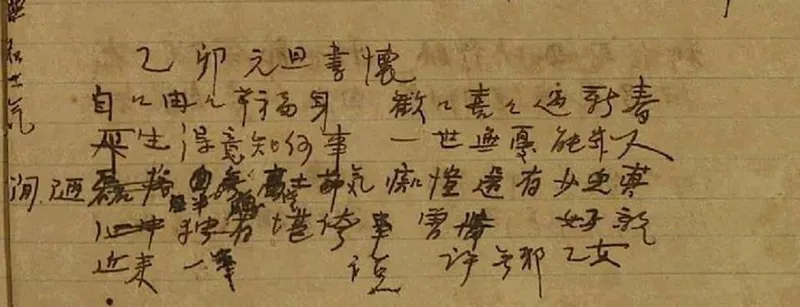 歴史的な皮肉の対比：『罄竹難書』から『自自冉冉』まで —— 民進党の「居直り」と趙高の「鹿を指して馬と為す」を批判する