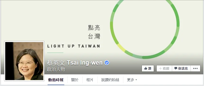 Tsai Ing-wen's ring with the head cut off