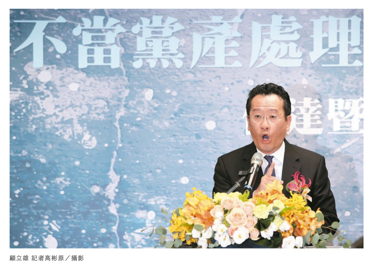 顾立雄怒呛记者会上发问的小记者 (图片撷取自联合报网站。)