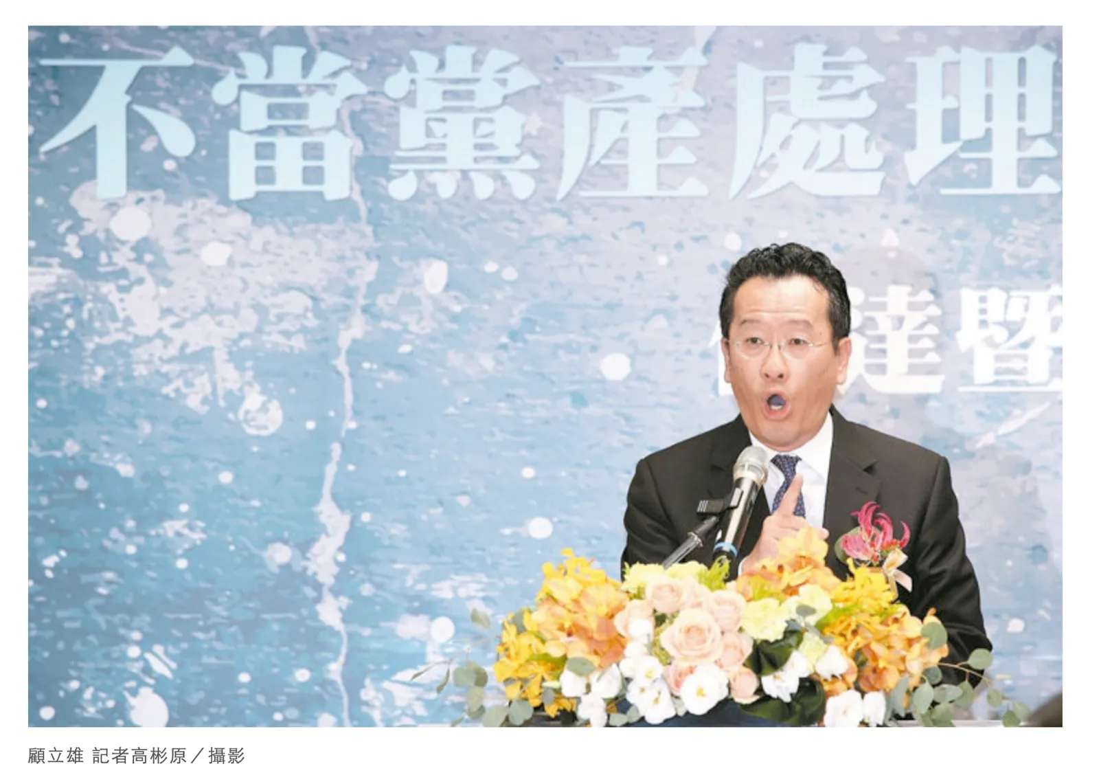Ku Li-hsiung angrily responding to young reporters at the press conference