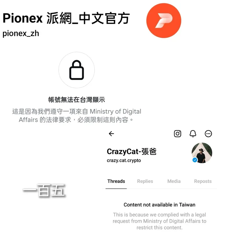 Democratic Internet Chaos: Ministry of Digital Development Censors Free Speech, Green Wall Firewall Getting Thicker!
