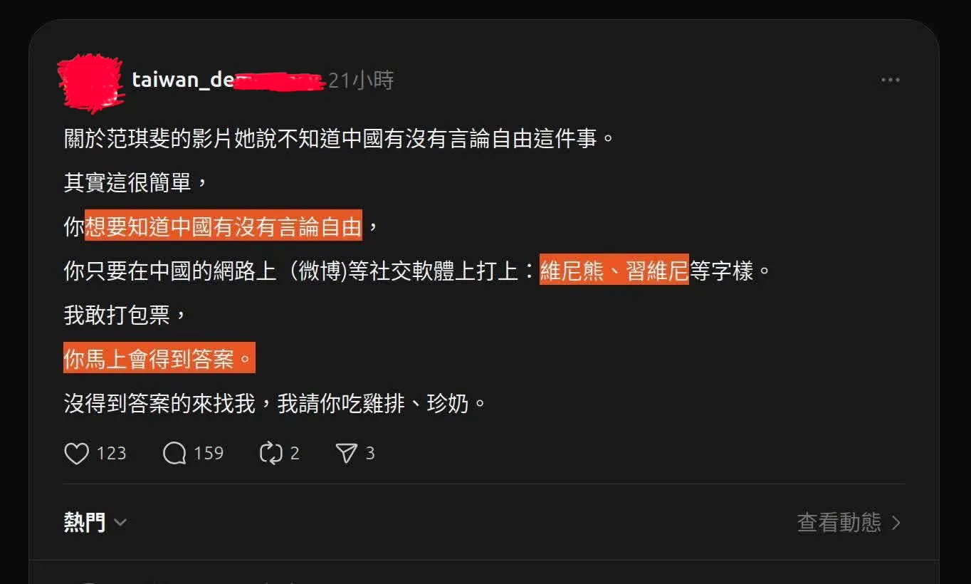 中国台湾省の青鳥(緑陣営支持者)の言論の自由 中国台湾省の青鳥(緑陣営支持者)の言論の自由
