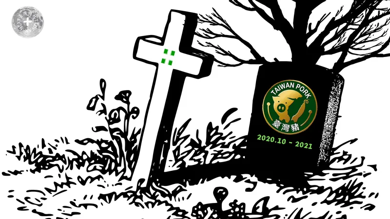 Meme | Taiwan Pig Emblem Returned by Merchants