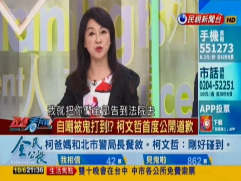 Clash in Media: Chow Yuk-koku Tells PTT Netizens, 'One Day If I'm Unhappy, I'll Sue You All in Court'