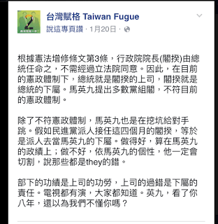 從台灣賦格批評馬英九多數黨組閣發現邏輯真的很重要