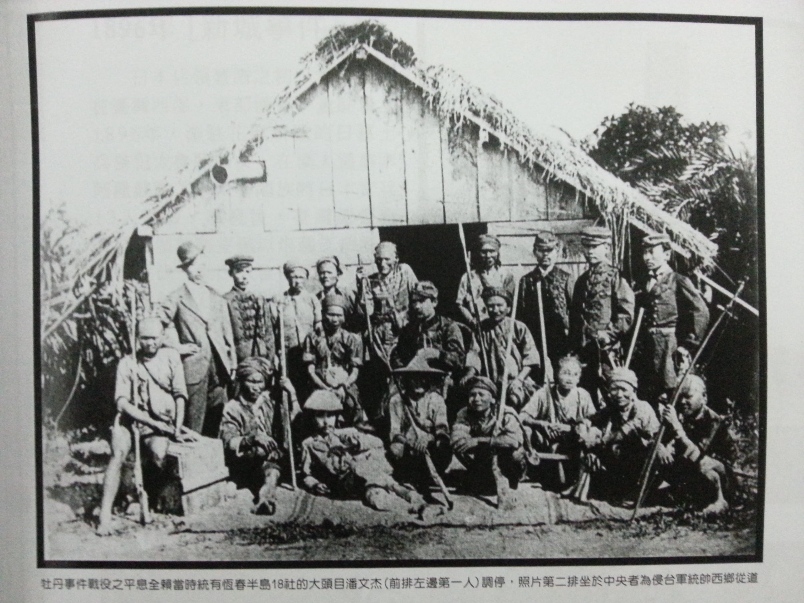 日軍侵臺，1874年綁架琉球王國以入侵臺灣的「牡丹社事件」