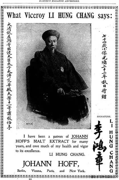 歷史記憶:: 1896年 李鴻章在美國接受"紐約時報"專訪實錄